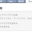 同期を解除
