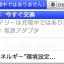 充電中ではありません