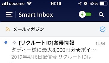 Inbox難民がsparkに乗り換えるときに必要なメールソフト設定 モカ式