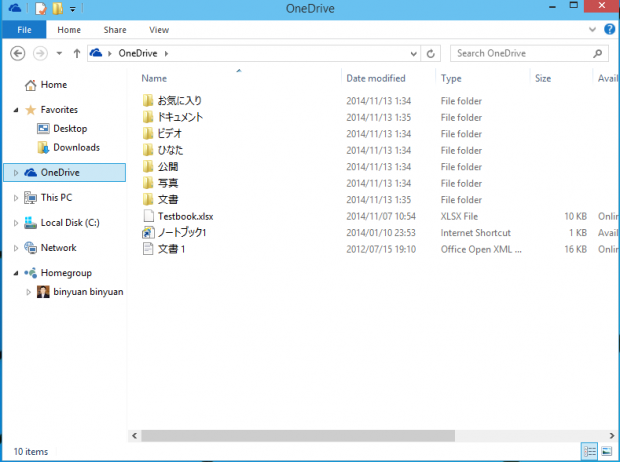 スクリーンショット 2014-11-13 1.39.47