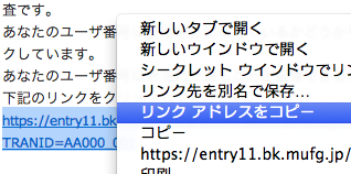リンクアドレスをコピー