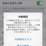 Iphoneやipadをスタートレックのトリコーダーにする壁紙 モカ式