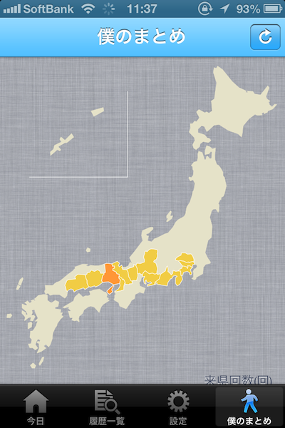 僕の来た道　通過した県を表示