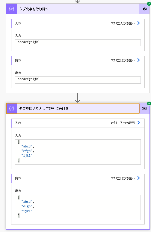 php 配列 クリアランス タブ区切り fputcsv 改行コード メモ帳