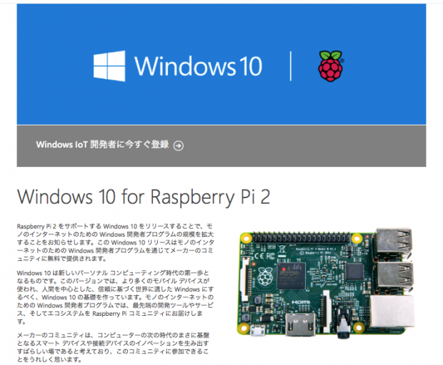 windows10RaspberryPi